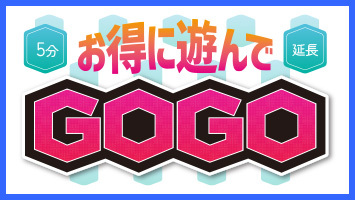 �����ɗV���GOGO