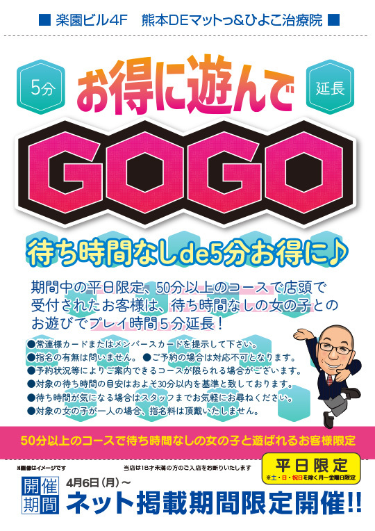 �����ɗV���GOGO