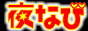 �S��������񌟍��T�C�g��Ȃ� 