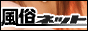 熊本風俗ネット