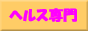 �t�@�b�V�����w���X(����/�C���N��).com