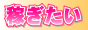 風俗バイト求人「風俗バイト.JP」のバナー画像