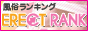 ���������L���O�T�C�g ERECT RANK