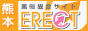 熊本風俗総合サイト ERECT