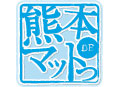 熊本市の風俗店